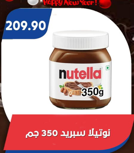 available at باسم ماركت in Egypt - القاهرة