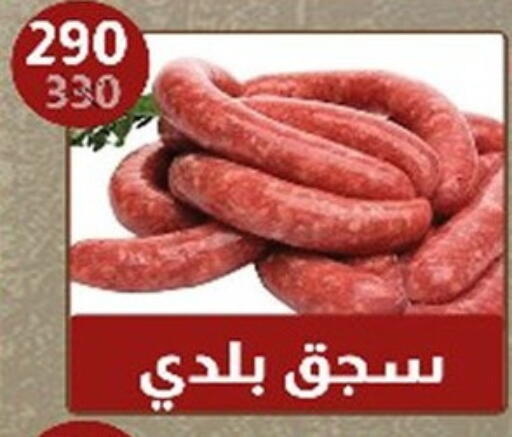 available at Hyper Samy Salama Sons in Egypt - Cairo