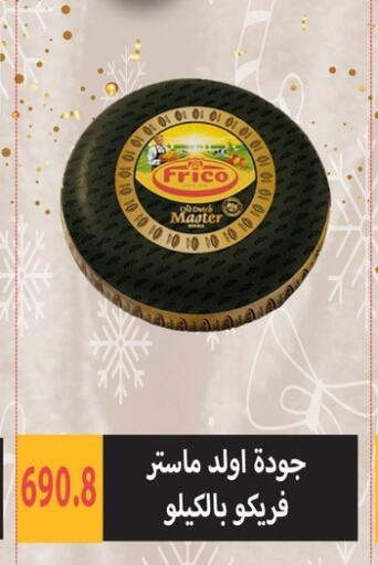 available at هايبر سامي سلامة وأولاده in Egypt - القاهرة