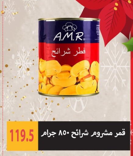 available at Hyper Samy Salama Sons in Egypt - Cairo
