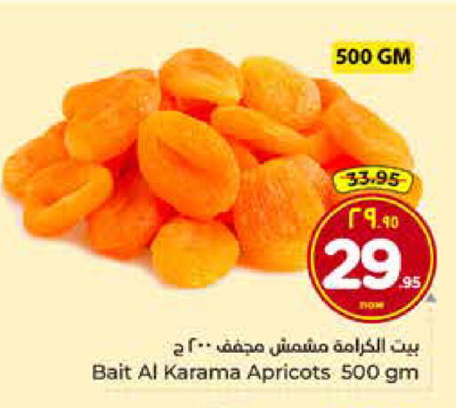available at هايبر الوفاء in مملكة العربية السعودية, السعودية, سعودية - الخرج