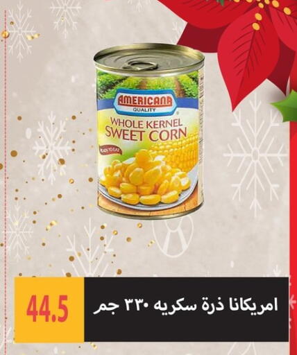 available at هايبر سامي سلامة وأولاده in Egypt - القاهرة