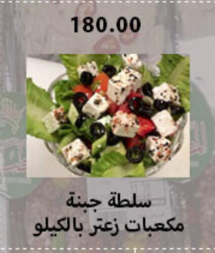 available at هايبر سامي سلامة وأولاده in Egypt - القاهرة