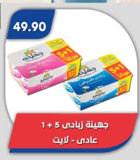 available at باسم ماركت in Egypt - القاهرة