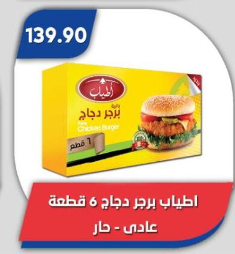 available at باسم ماركت in Egypt - القاهرة