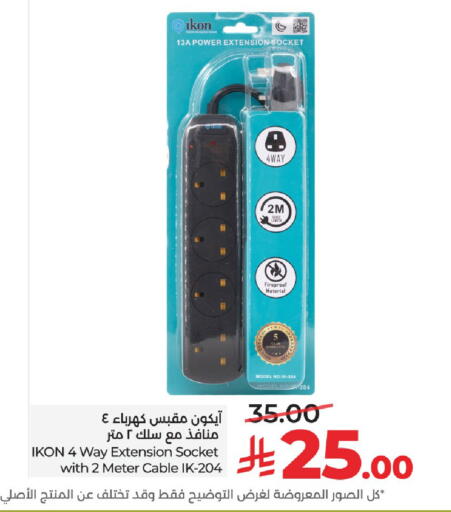 available at LULU Hypermarket in KSA, Saudi Arabia, Saudi - Tabuk