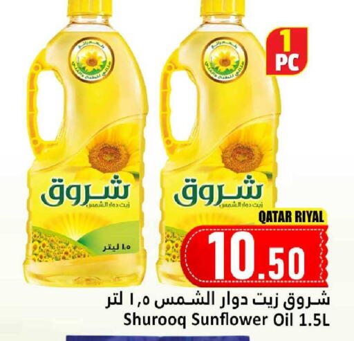 available at دانة هايبرماركت in قطر - الدوحة