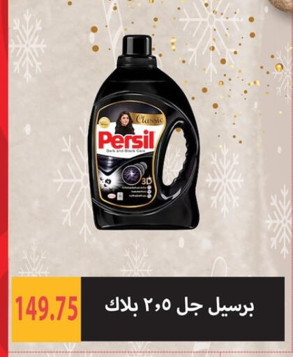 available at هايبر سامي سلامة وأولاده in Egypt - القاهرة