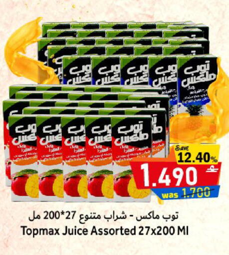 available at Al Muzn Shopping Center in Oman - Muscat