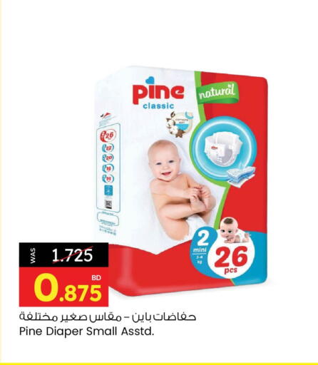 available at Ansar Gallery in Bahrain