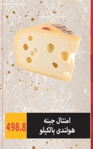 available at هايبر سامي سلامة وأولاده in Egypt - القاهرة