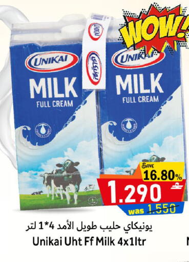 available at Al Muzn Shopping Center in Oman - Muscat