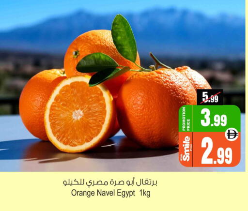Orange from Egypt available at Ansar Gallery in UAE - Dubai