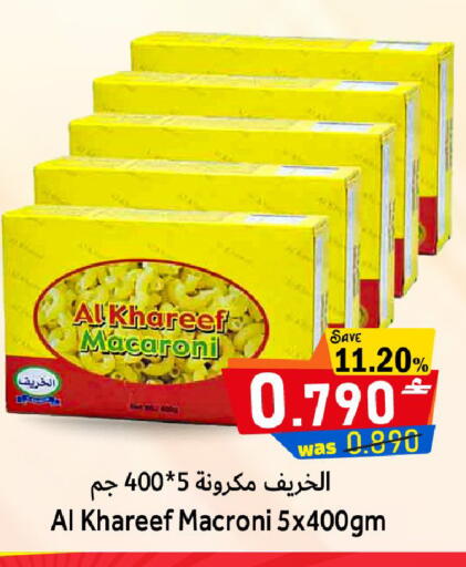 available at مركز المزن للتسوق in عُمان - مسقط‎