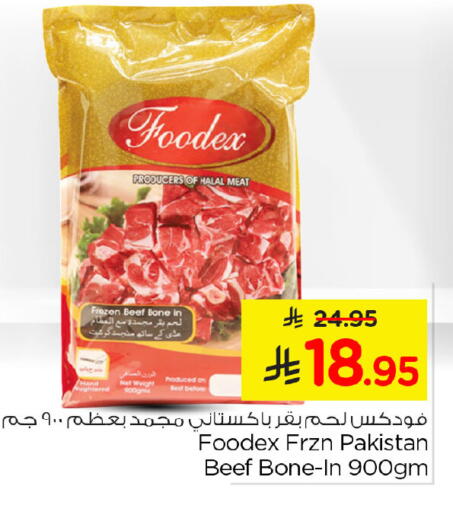 available at نستو in مملكة العربية السعودية, السعودية, سعودية - الخبر‎