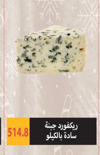 available at هايبر سامي سلامة وأولاده in Egypt - القاهرة