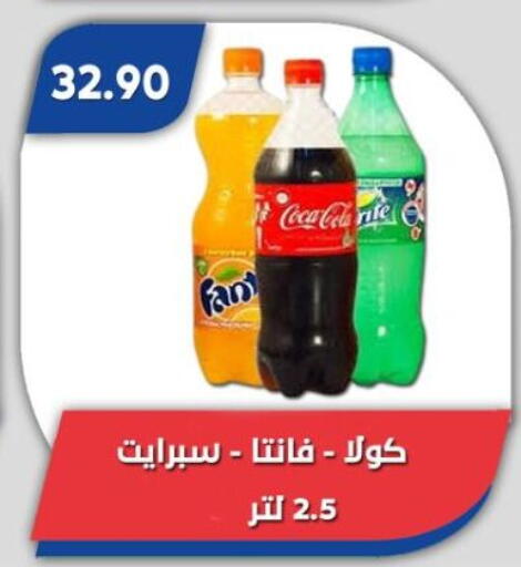 available at باسم ماركت in Egypt - القاهرة
