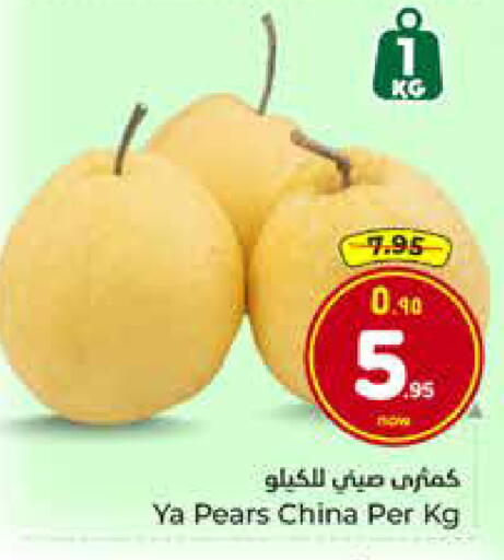 from China available at هايبر الوفاء in مملكة العربية السعودية, السعودية, سعودية - الخرج