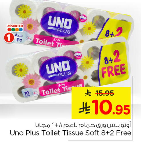 available at نستو in مملكة العربية السعودية, السعودية, سعودية - الخبر‎