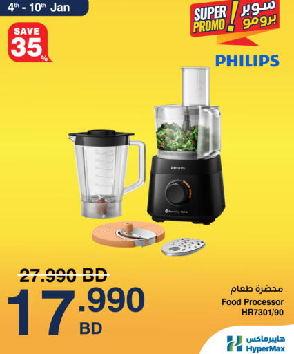 available at هايبرماكس in البحرين