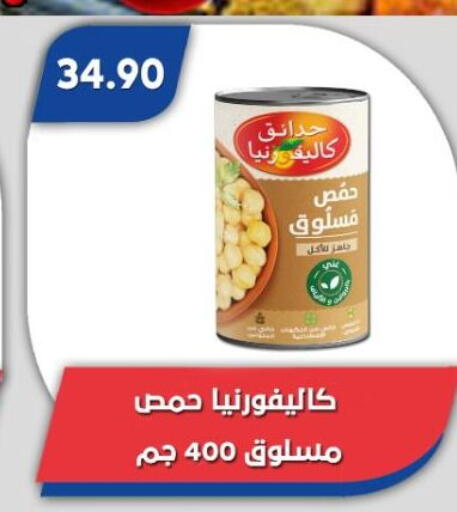 available at باسم ماركت in Egypt - القاهرة
