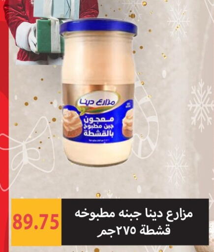 available at هايبر سامي سلامة وأولاده in Egypt - القاهرة