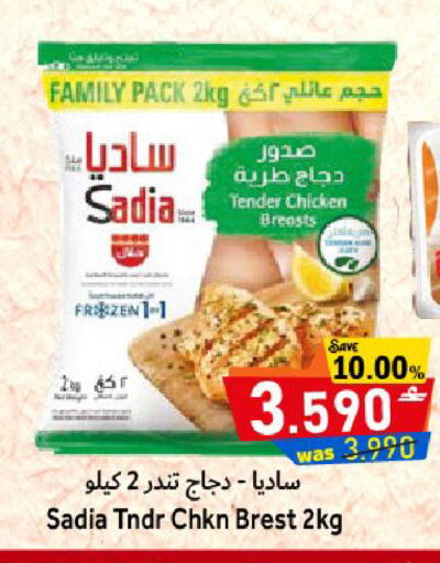 available at مركز المزن للتسوق in عُمان - مسقط‎