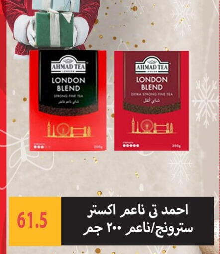 available at هايبر سامي سلامة وأولاده in Egypt - القاهرة