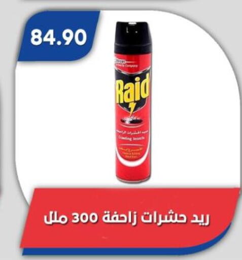 available at Bassem Market in Egypt - Cairo