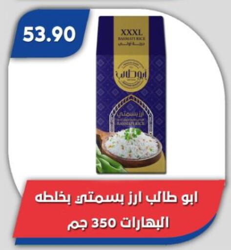 available at باسم ماركت in Egypt - القاهرة