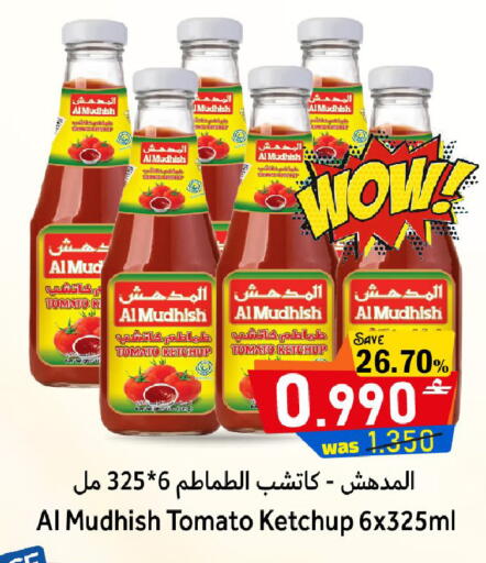 Tomato available at Al Muzn Shopping Center in Oman - Muscat