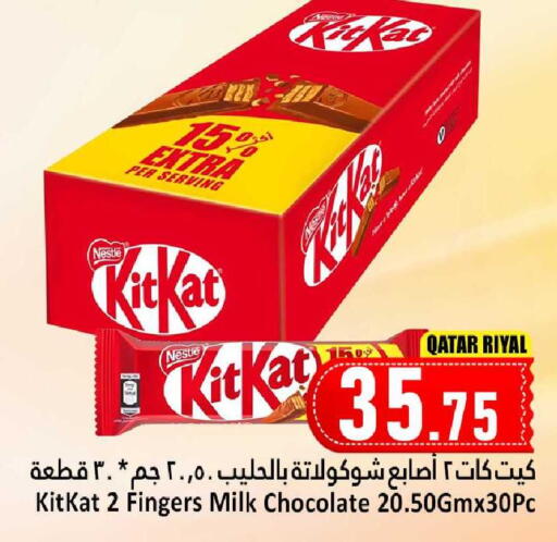 available at Dana Hypermarket in Qatar - Al Daayen