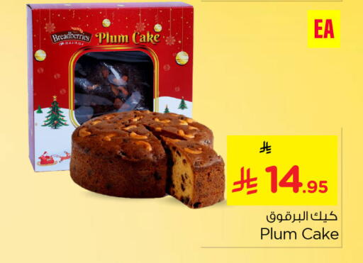 Plum available at نستو in مملكة العربية السعودية, السعودية, سعودية - الخبر‎