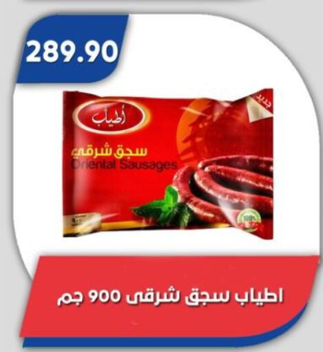 available at باسم ماركت in Egypt - القاهرة