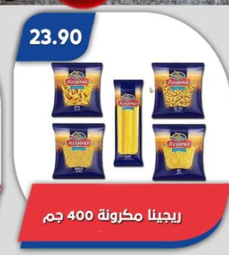 available at باسم ماركت in Egypt - القاهرة