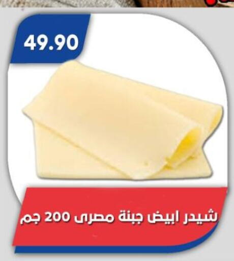 available at Bassem Market in Egypt - Cairo