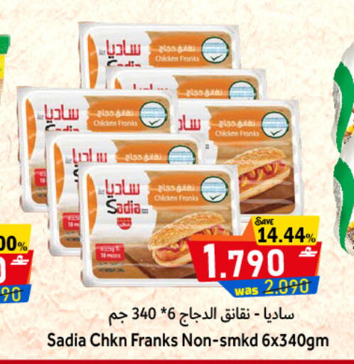 available at Al Muzn Shopping Center in Oman - Muscat