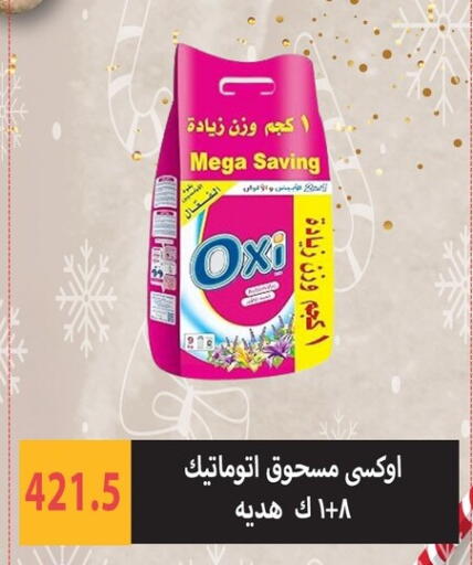 available at هايبر سامي سلامة وأولاده in Egypt - القاهرة