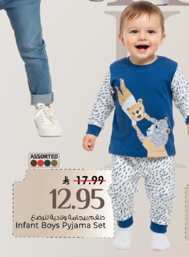 available at مارك & سيف in مملكة العربية السعودية, السعودية, سعودية - الخبر‎