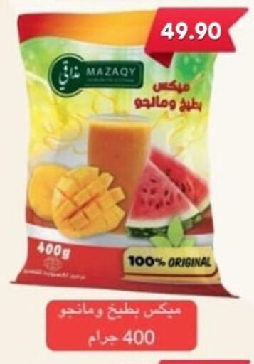 available at باسم ماركت in Egypt - القاهرة