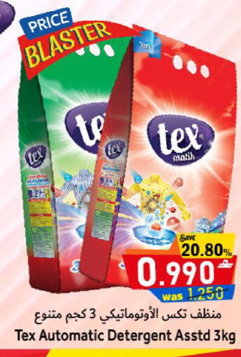 available at القوت هايبرماركت in عُمان - مسقط‎