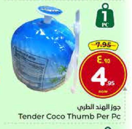 available at هايبر الوفاء in مملكة العربية السعودية, السعودية, سعودية - الخرج