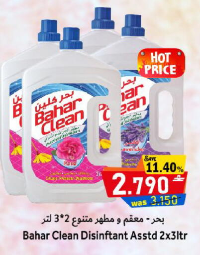 available at القوت هايبرماركت in عُمان - مسقط‎