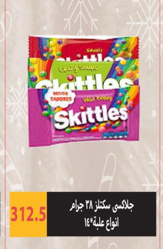 available at هايبر سامي سلامة وأولاده in Egypt - القاهرة