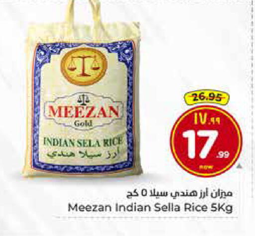 available at هايبر الوفاء in مملكة العربية السعودية, السعودية, سعودية - الخرج