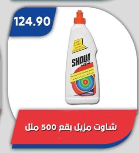 available at باسم ماركت in Egypt - القاهرة