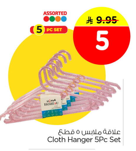 available at نستو in مملكة العربية السعودية, السعودية, سعودية - الخبر‎