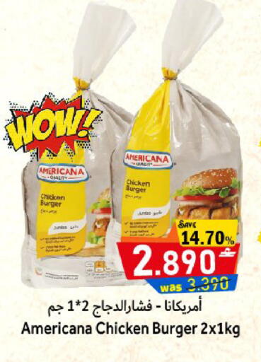 available at القوت هايبرماركت in عُمان - مسقط‎