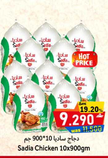 available at Al Qoot Hypermarket in Oman - Muscat