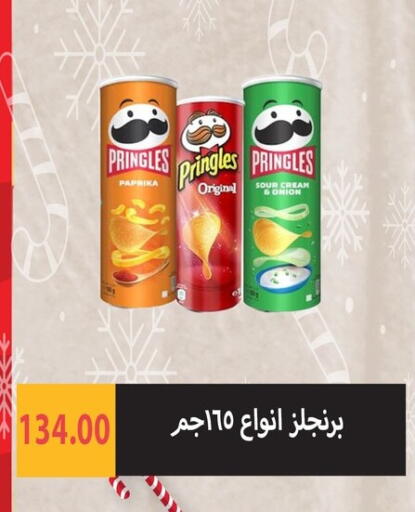 Paprika Onion available at هايبر سامي سلامة وأولاده in Egypt - القاهرة